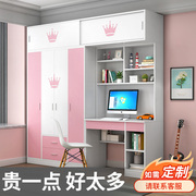 儿童房衣柜女孩带书桌，一体组合储物柜，家用卧室粉色小房间挂衣橱