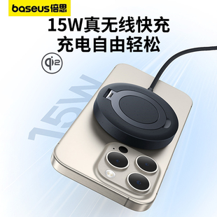 倍思真15W无线充电器适用iPhone15Promax苹果14手机磁吸magsafe13/12专用Qi2认证快充AirPods耳机通用套装