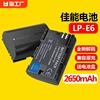lp-e6相机电池适用佳能r7二代r6r560d70d80d90d5d45d35d25ds7d6d5dmark4充电器lpe6n单反双充
