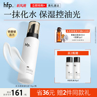 hfp低聚糖乳液保湿清爽控油滋润