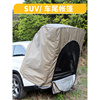 SUV户外自驾旅行车尾天幕后备箱延伸免搭帐篷汽车露营防雨遮阳篷