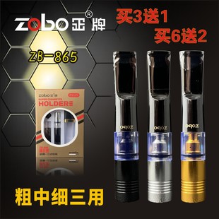 正牌烟嘴ZB-865粗中细三用可清洗循环型香烟过滤器微孔过滤吸烟器