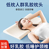 泰国天然乳胶枕头低枕男女，单人橡胶学生薄枕芯，矮枕头护颈椎助睡眠