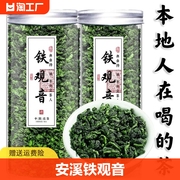 安溪铁观音一级清香型茶叶新茶原产正宗高山乌龙茶罐装250g自己喝
