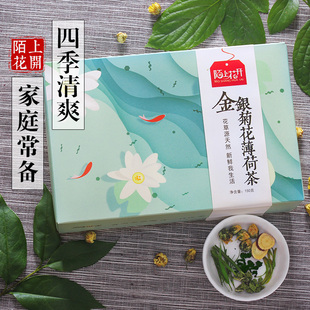 金银花菊花茶荷叶蒲公英组合花茶泡，茶水喝的东西，夏天女生小包装