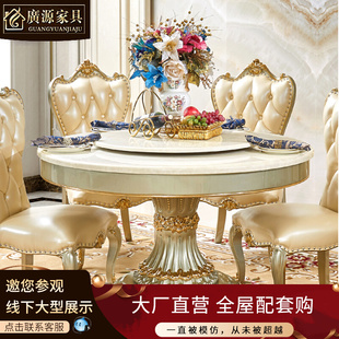 欧式餐桌圆桌全实木香槟金色贴金箔餐桌椅餐厅家具大理石旋转圆桌