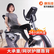 康乐佳K8718R卧式健身车家用动感单车室内老人训练健身器材