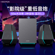 hecate漫步者g1500max电脑音响，台式家用低音炮游戏电竞有线音箱