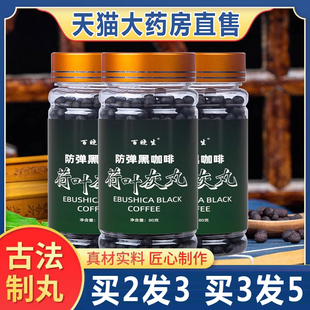 荷叶碳之丸炭之丸荷叶灰丸如燕灰方丸碳方丸山楂碳纤柳碳7bm