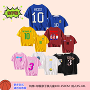 一家四口亲子装球衣儿童纯棉短袖T恤梅西C罗麦迪上衣足球服篮球服