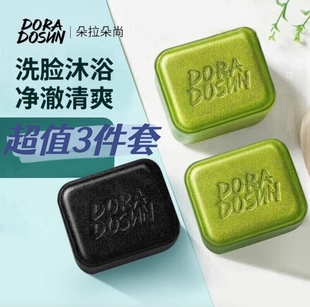 朵拉朵尚Doradosun茶树皂竹炭皂深层清洁洗脸洗澡肥皂手工香皂