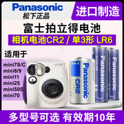 松下cr2富士拍立得相机mini25 mini70 50S mini8 9 11 7s 7c电池