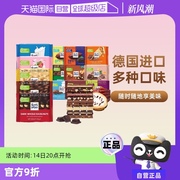 自营德国瑞特斯波德进口巧克力瑞特滋RitterSpor纯可可脂牛奶