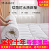 博洋酒店床垫软垫冬季加厚双人1.8m家用被褥保暖褥子垫被床褥垫子