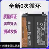 适用小米mix 4米11T pro手机电池BM58 BM59 BP43快充电板