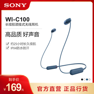 Sony/索尼 WI-C100 长续航颈挂式无线耳机防水
