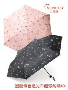 太阳城洋伞三折超细超短黑胶粉嫩樱桃，女学生遮阳伞防紫外线晴雨伞