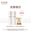 U先怡丽丝尔纯肌净白晶润水乳30ml 非价不