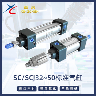 星辰气动铝合金SC标准气缸SC32/40/50*25~400带磁亚德客型