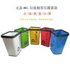 糖果铁皮垃圾桶收纳桶大小号 环保分类户外室内带盖