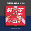 红色一次性通用披萨盒pizza打包盒外卖9寸加工定制加logo加厚瓦楞
