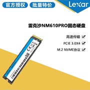 Lexar/雷克沙 NM610 PRO SSD 固态硬盘1TB 笔记本台式PCIe3.0固态