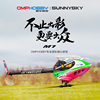 omphobby航模2024年朗宇m7直升机3d特技花式