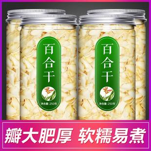 百合干干货特级野生兰州新鲜药用食用宜兴正宗甘肃新挖甜鲜