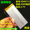超薄聚合物锂电池3.7v国产手机平板机械m93M83无线键盘3046113