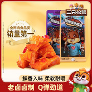 三只松鼠_牛板筋120gx2四川特产小吃麻辣牛蹄筋牛肉干小包装