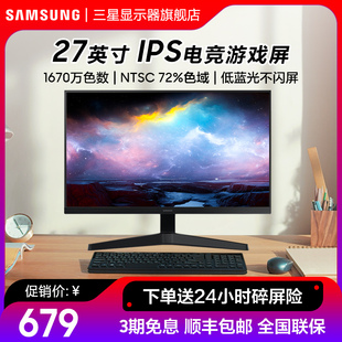 三星显示器27英寸75hz高清电竞ips游戏外接电脑显示屏s27c310eac