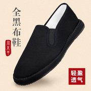 老北京布鞋，男黑底千层底手工休闲透气黑色，布鞋男工作鞋