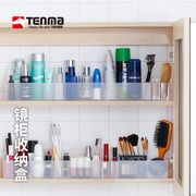 tenma天马镜柜收纳盒化妆品，护肤品塑料整理盒卫生间桌面置物架