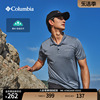Columbia哥伦比亚户外24春夏男子吸湿POLO衫短袖T恤AE3614