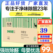 绿之源竹炭包新房(包新房，)急入住除甲醛碳包家用强力型椰壳活性炭汽车除臭