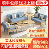 实木沙发茶几组合套装，小户型客厅现代简约布艺三人办公椅子出租房