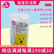 日本大创DAISO儿童婴儿棉签螺旋头抗菌洗澡后用脱脂棉140枚