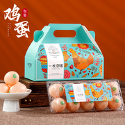 土鸡蛋礼盒包装盒手提盒子鸡蛋，盒203050枚草鸡蛋包装盒定制