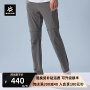凯乐石户外速干裤男夏季超薄款弹力透气登山裤两节快干运动长裤子
