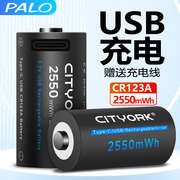 cr123a充电锂电池16350拍立得，相机夜视报警器监控大容量3.7v