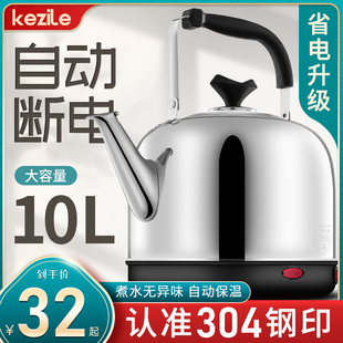 电热水壶大容量热水壶家用全自动烧水壶，304不锈钢电水壶电热茶壶