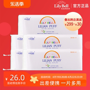 Lily Bell/丽丽贝尔化妆棉补水面巾卸妆棉旅行便携装50片*5