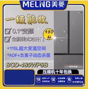 meiling美菱bcd-480wp9b美式三门对开冰箱玻璃，面板一级能效