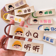 韩国幼儿园宝宝姓名定制彩色刺绣，字母卡通飘带挂件织带，包钥匙(包钥匙)礼物