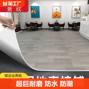 加厚地板革家用地板贴地板纸水泥，地直接铺防水防滑塑胶耐磨地板垫