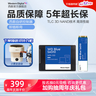 wd西数固态硬盘250g500g1t2.5寸笔记本ssd1tb台式电脑sa510