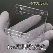 ins吧唧盒子保护盒谷子收纳盒，透明桌面收藏盒化妆棉，盒便携可爱