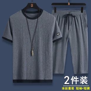 2件装冰丝套装男士夏季中国风宽松加大码休闲运动套装潮牌短袖七分裤两件套