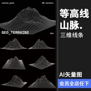 高科技抽象地形地理故障等高线山脉三维背景线条纹理AI矢量素材