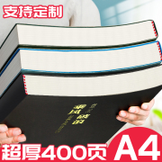 a4大笔记本子加厚超厚本子简约ins风大学生考研备考大号记事本，做笔记专用康奈尔软皮空白无格日记本定制